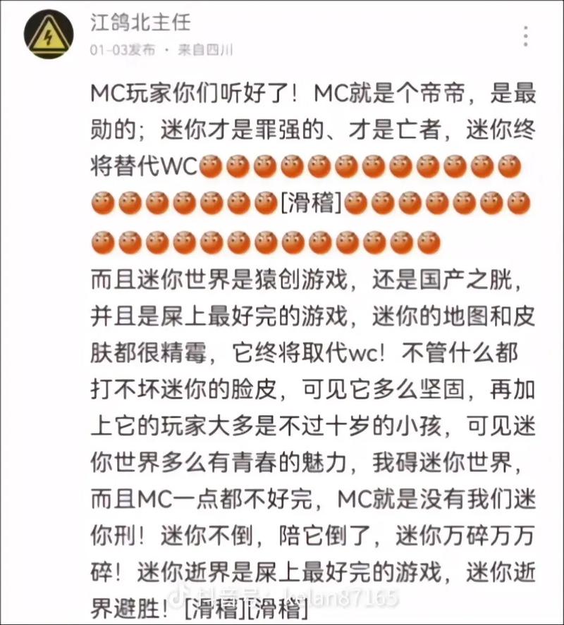 mc我的世界灵异事件，mc我的世界下载？  第2张