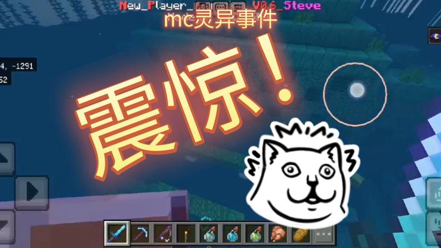 mc我的世界灵异事件，mc我的世界下载？  第3张