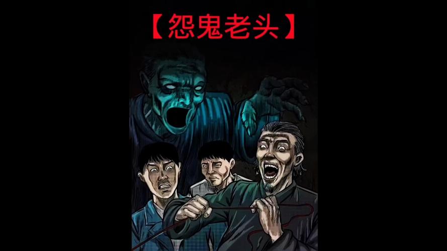 民间三百个鬼故事，民间鬼故事超吓人  第2张