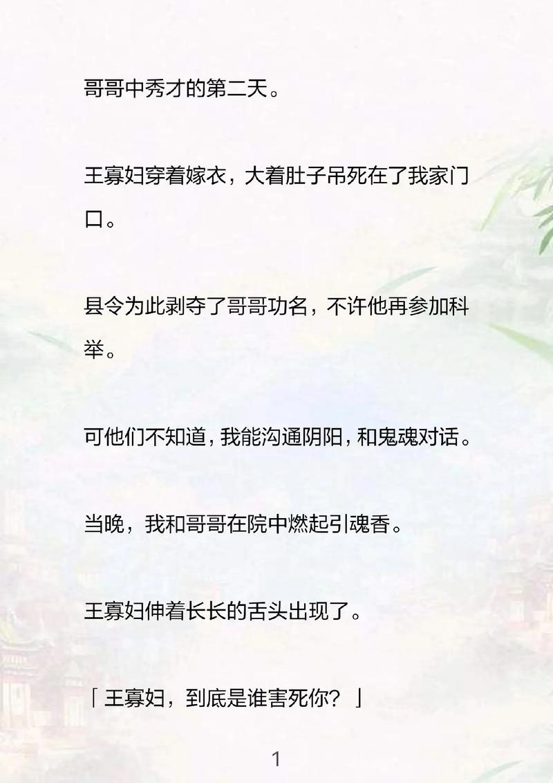 民间三百个鬼故事，民间鬼故事超吓人  第6张