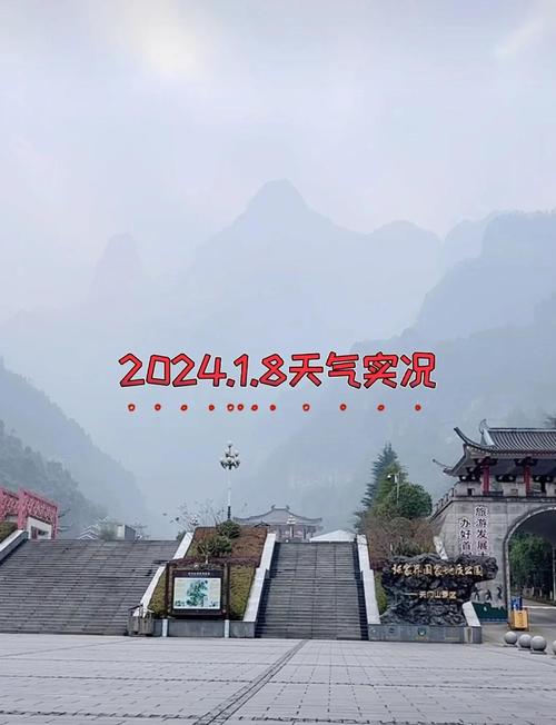 黄龙天气预报11月？黄龙天气预报11月12日？  第5张
