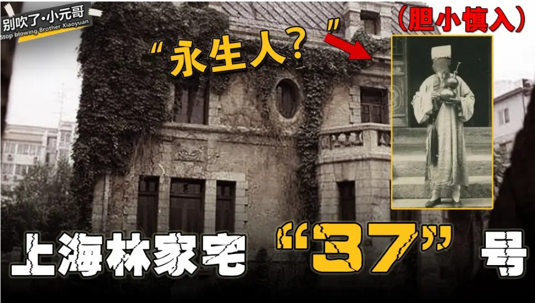 上海林家宅37号现在有人住吗，上海林家宅37号现在有人住吗视频？  第4张