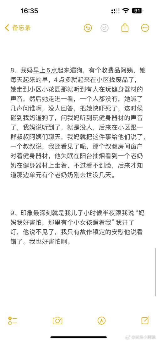 鬼故事短篇难懂超吓人，鬼故事短篇难懂超吓人的故事？  第3张