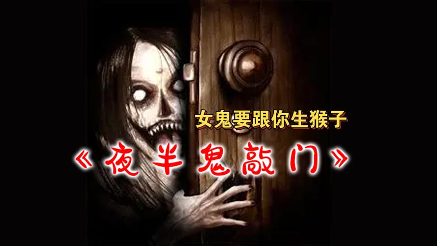 鬼故事短篇难懂超吓人，鬼故事短篇难懂超吓人的故事？  第5张