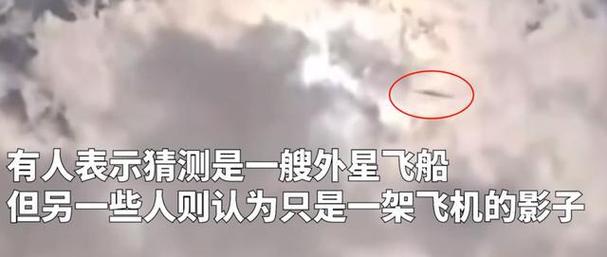世界上有ufo吗？世界上有ufo吗真实存在吗？  第4张