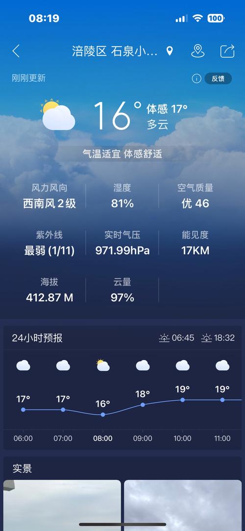 涪陵30天天气查询，涪陵30天天气查询预报？  第3张