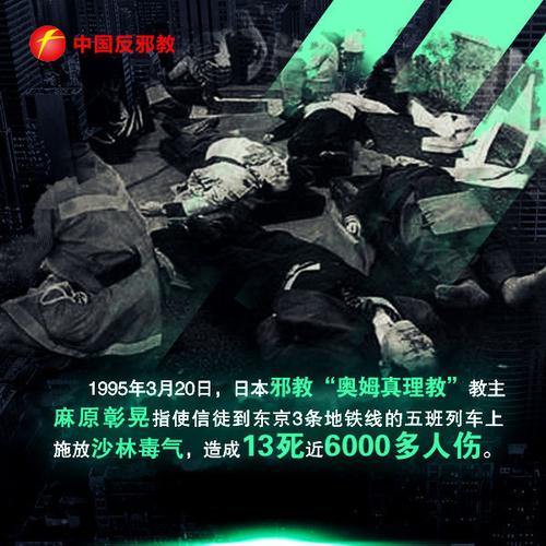 日本前十恐怖事件？日本前十恐怖凶杀案？  第2张