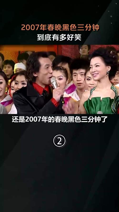 1986年春晚恐倒计时，1986年春晚恐倒计时视频  第2张