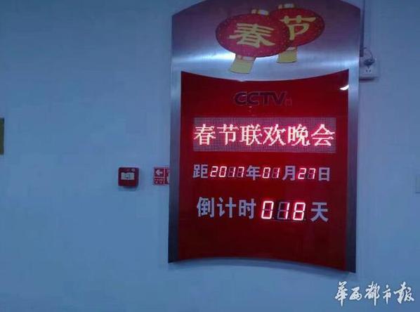 1986年春晚恐倒计时，1986年春晚恐倒计时视频  第4张