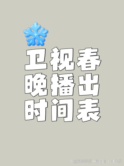 1986年春晚恐倒计时，1986年春晚恐倒计时视频  第5张