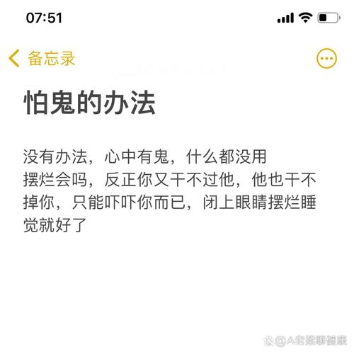 怎样克服怕鬼怕黑心理障碍，黑暗恐惧症的症状表现？  第2张