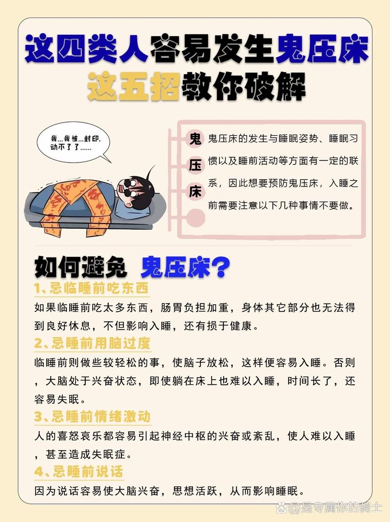 怎样克服怕鬼怕黑心理障碍，黑暗恐惧症的症状表现？  第5张