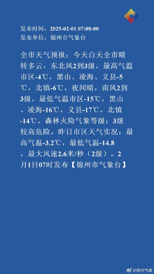 白城子天气预报一周？白城天气一周天气？  第1张