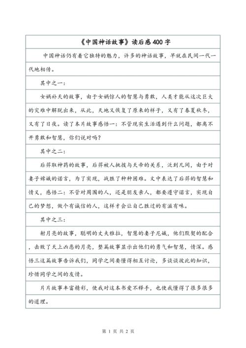 灵异事件300字？灵异事件亲身经历故事？  第3张