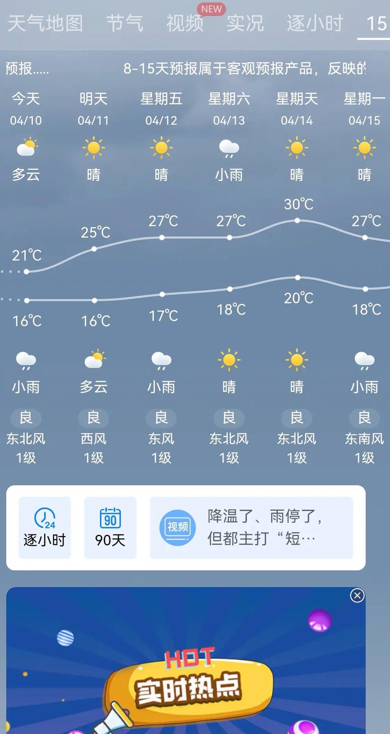 东莞国庆节天气情况？东莞国庆节天气情况查询？  第3张
