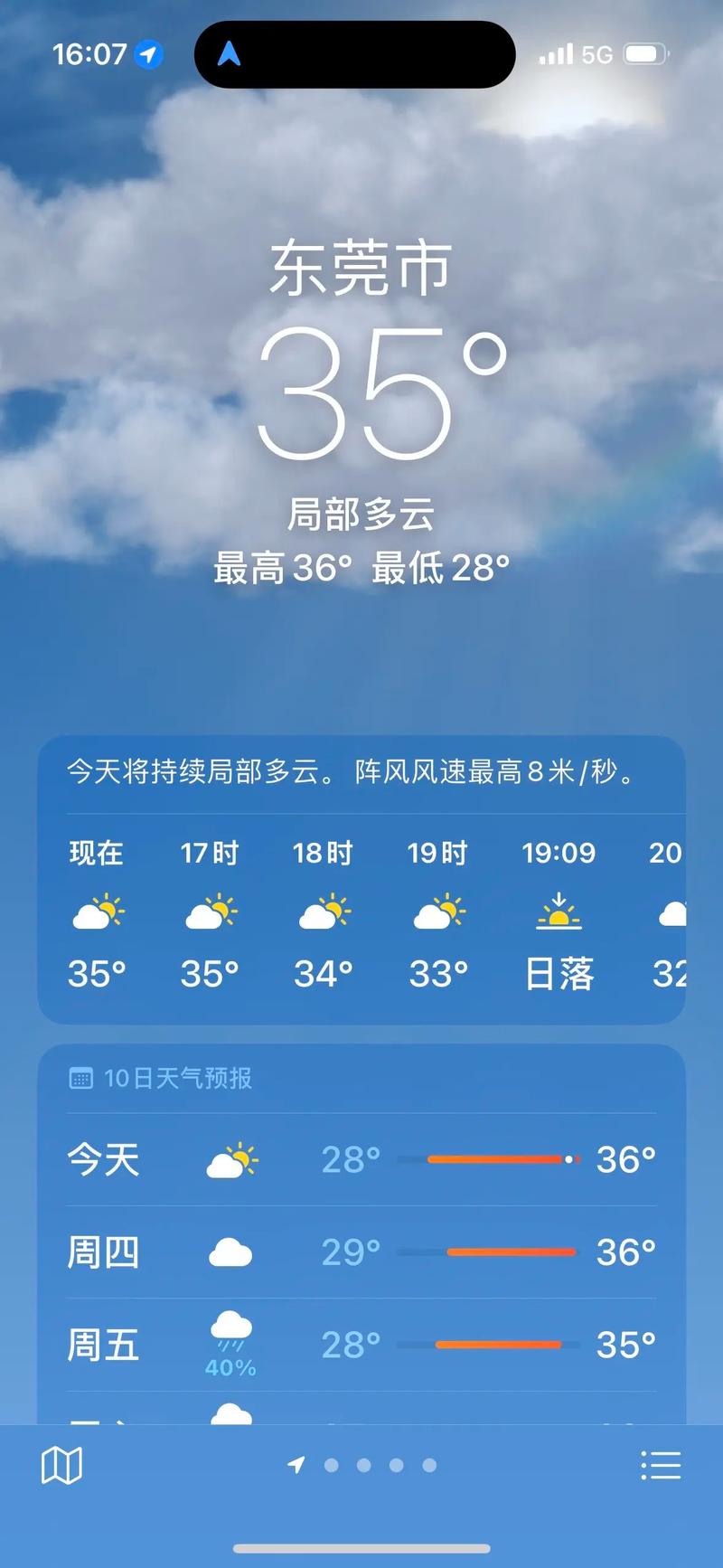 东莞国庆节天气情况？东莞国庆节天气情况查询？  第6张