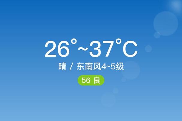 平阳天气30天准确？平阳天气7天？  第3张