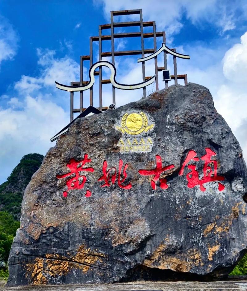 黄姚古镇天气逐时报，黄姚古镇今日视频  第1张