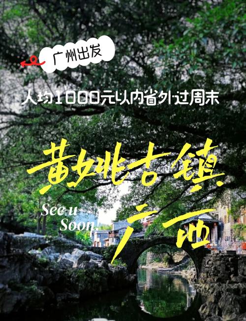 黄姚古镇天气逐时报，黄姚古镇今日视频  第6张