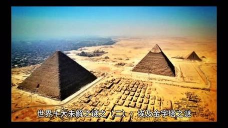 胡夫金字塔未解之谜，胡夫金字塔未解之谜资料  第1张