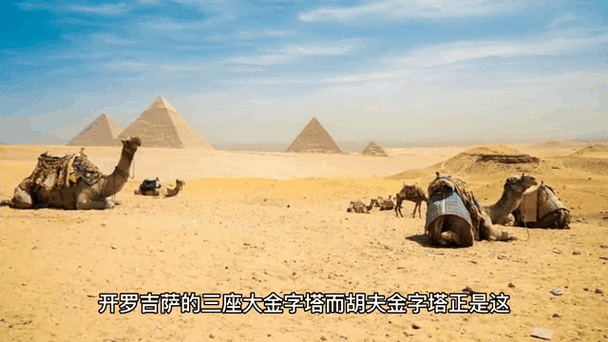 胡夫金字塔未解之谜，胡夫金字塔未解之谜资料  第3张