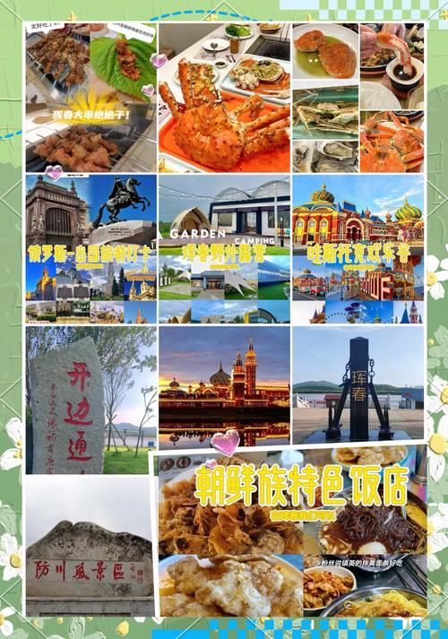 珲春逐小时天气预报？珲春未来48小时天气？  第4张