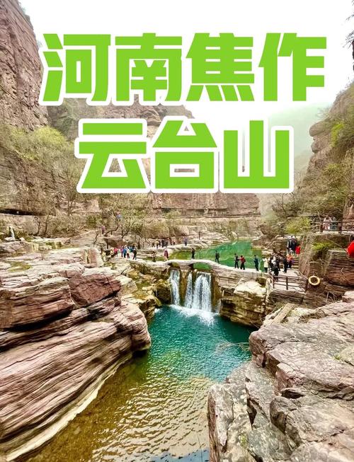 云台山今日天气预报？云台山今日天气预报查询？  第2张