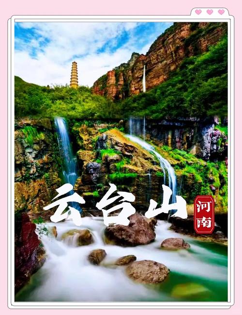 云台山今日天气预报？云台山今日天气预报查询？  第3张