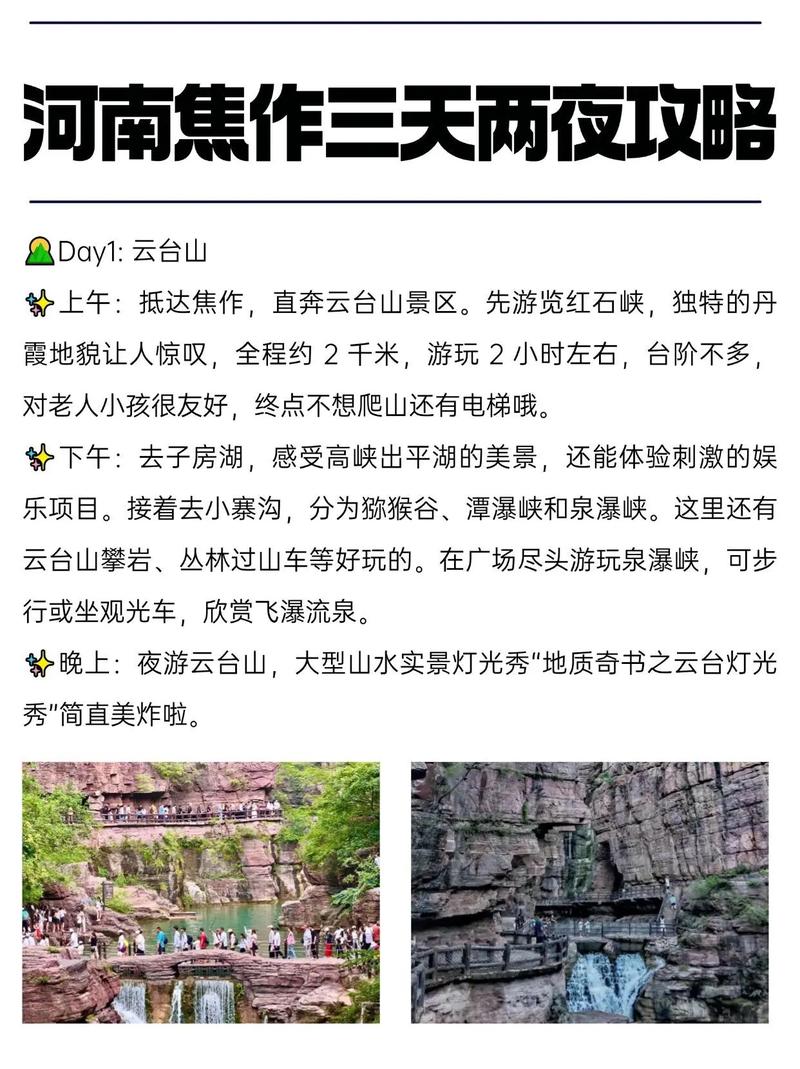 云台山今日天气预报？云台山今日天气预报查询？  第4张