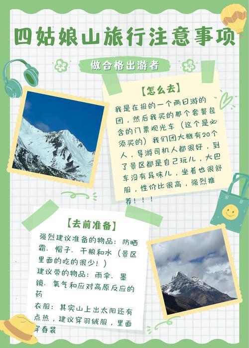阿坝小金县天气预报，阿坝小金县天气预报15天？  第4张