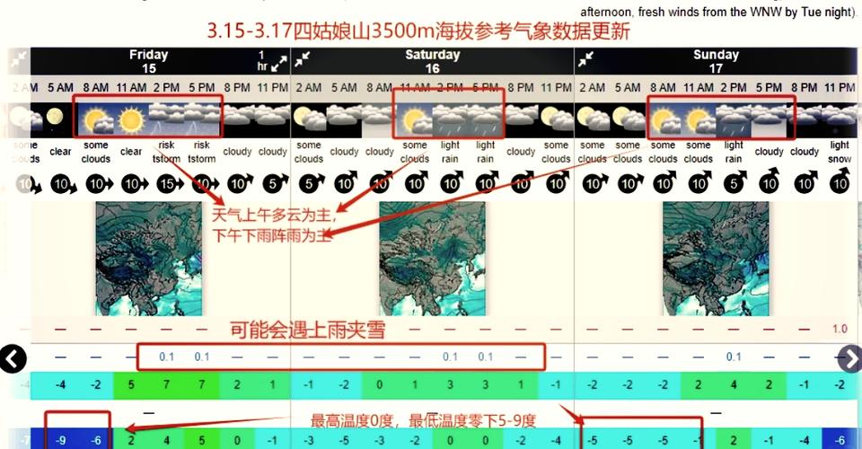 阿坝小金县天气预报，阿坝小金县天气预报15天？  第5张