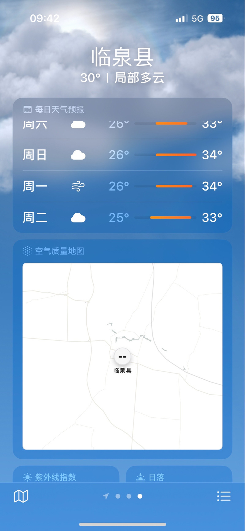 临泉天气预报15号，临泉最近15天天气  第6张