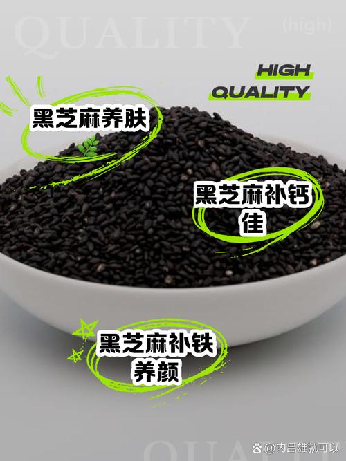 黑芝麻填满全身毛孔的图片，黑芝麻填满全身毛孔的图片大全  第3张