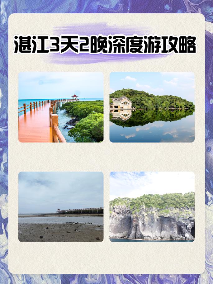 东海岛天气预报实时，东海岛这几天的天气？  第6张