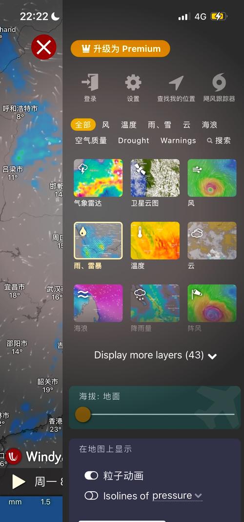 濮阳市天气预报云图，濮阳市天气情况  第2张