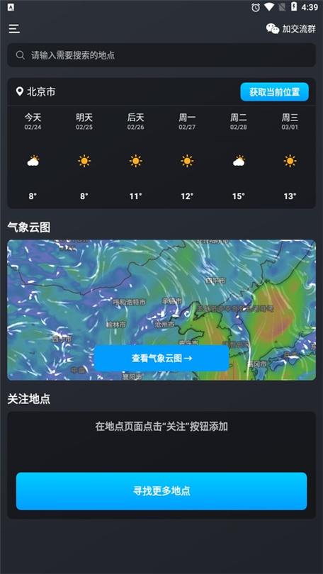 濮阳市天气预报云图，濮阳市天气情况  第5张