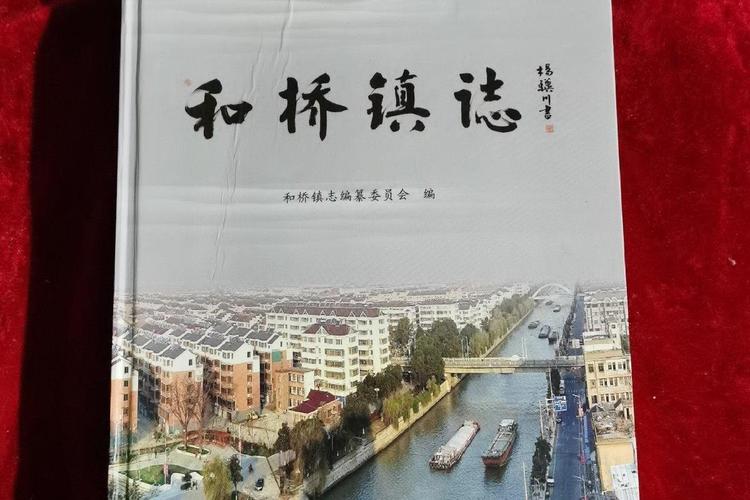 无锡宜兴和桥镇天气，宜兴和桥镇在哪里  第6张