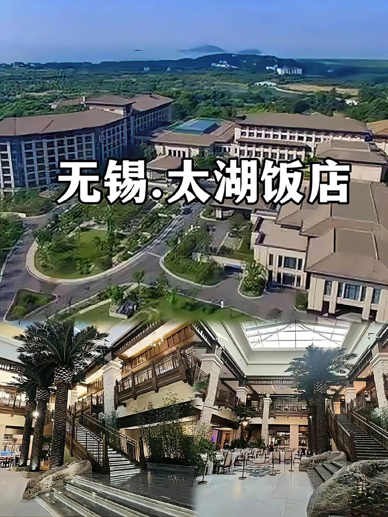 无锡太湖饭店诡异事件，无锡太湖饭店菜单费用  第4张