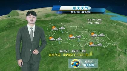 宜昌市7天天气预报，宜昌天气预报7天准确  第4张