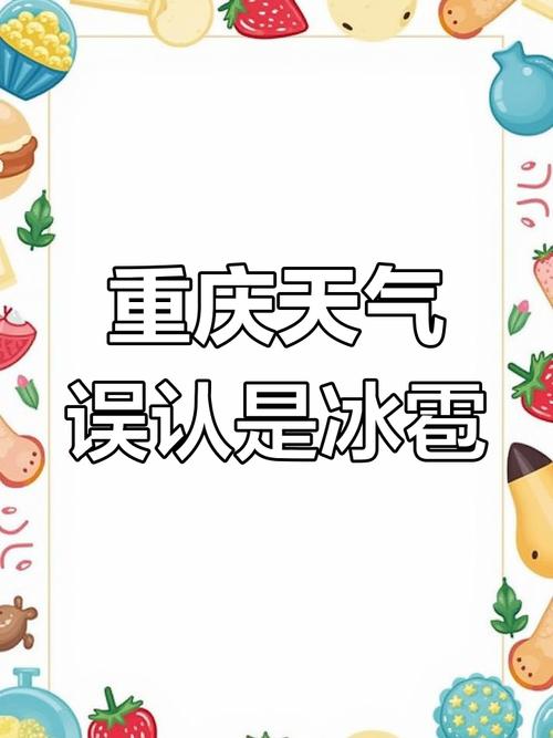 渝北区近一个月天气，渝北未来一个月的天气预报30天？  第1张