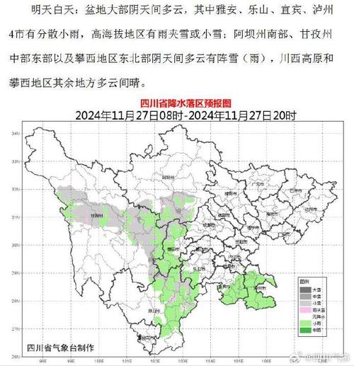 广西九寨沟天气预报，广西九寨沟天气预报7天？  第5张