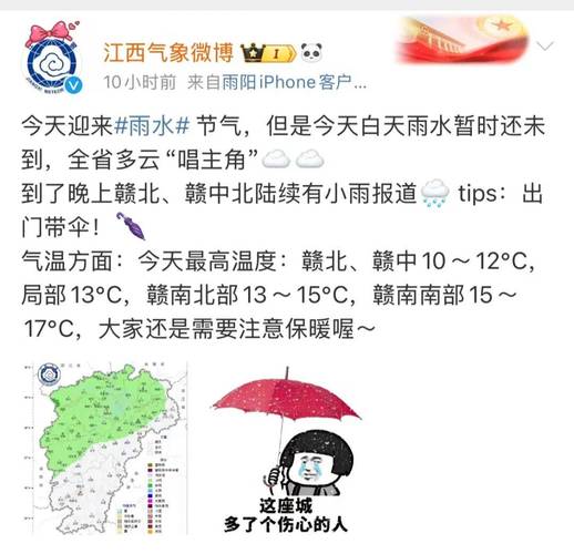 吉安遂川天气30天，吉安市遂川天气  第4张