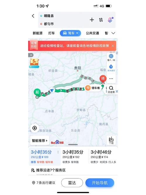 都匀市钓鱼天气预报，都匀周边水库钓鱼  第2张