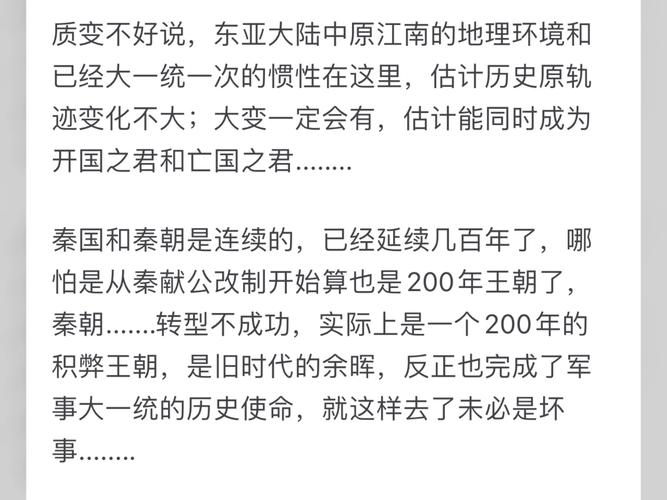 秦始皇还活着的证据曝光，秦始皇还活着吗视频？  第1张