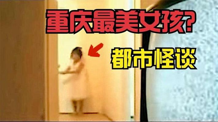 重庆最美丽的女孩吓人吗？重庆最美的女孩子？  第4张