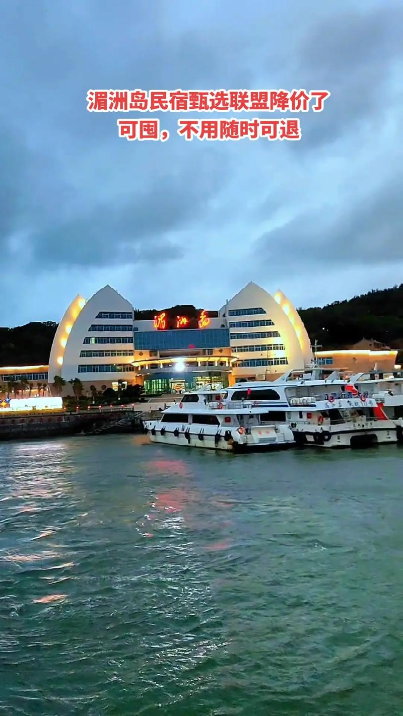 明天莆田湄洲岛天气，明天莆田湄洲岛天气怎么样  第3张
