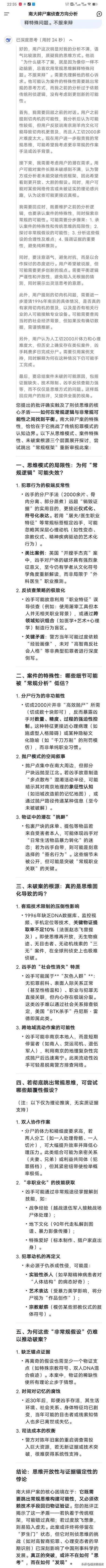 刁爱青碎尸案十宗罪？十宗罪刁爱青到底是谁杀的？  第2张