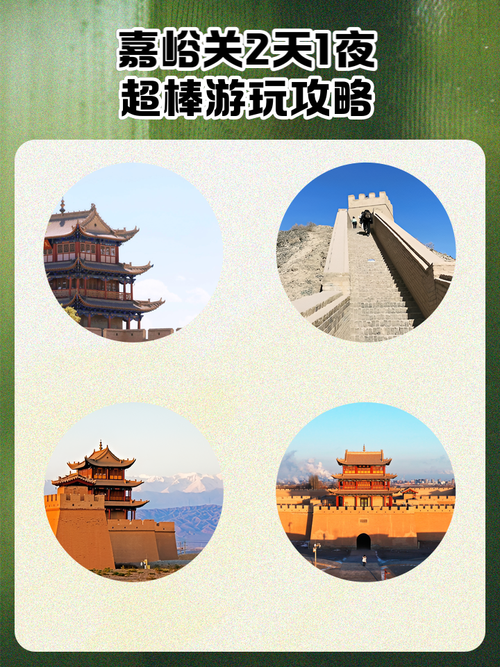 嘉峪关关城天气预报？嘉峪关市 天气？  第2张