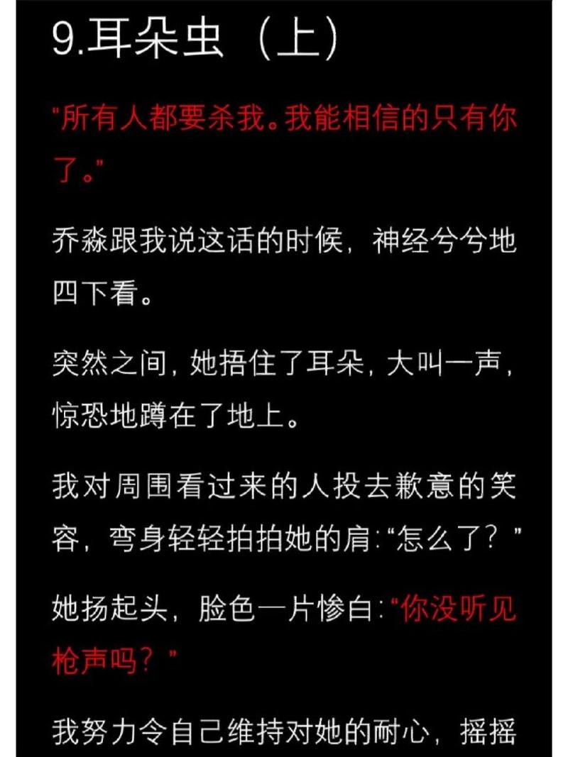 吓人的鬼故事长篇，吓人 鬼故事？  第3张
