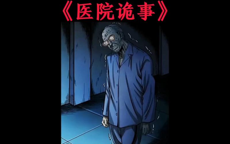 吓人的鬼故事长篇，吓人 鬼故事？  第5张
